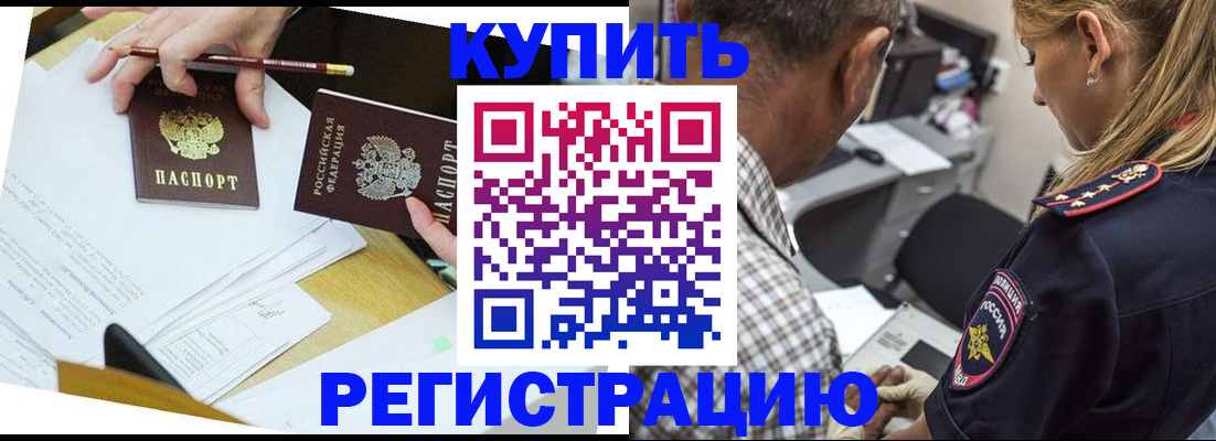 временная регистрация госуслуги в Строителе