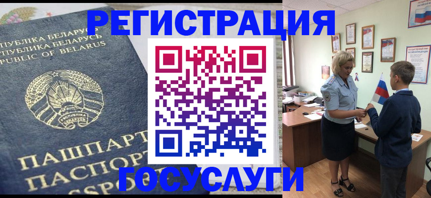 временная прописка в Строителе