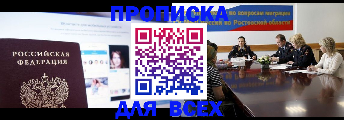 найти адрес прописки в Строителе