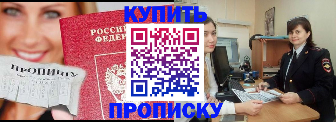 временная регистрация госуслуги в Строителе